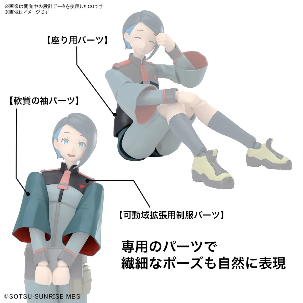 Figure-rise Standard Gundam The Witch From Mercury Nika Nanaura Model Kit